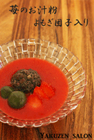 薬膳,料理,教室,横浜,東京,神奈川,渋谷,川崎