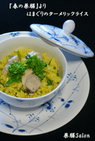 薬膳,料理,教室,横浜,東京,神奈川,渋谷,川崎