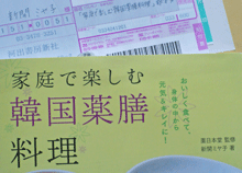 幸せな食卓 　薬膳教室 薬膳Salon 新開ミヤ子 オフィシャル ブログ